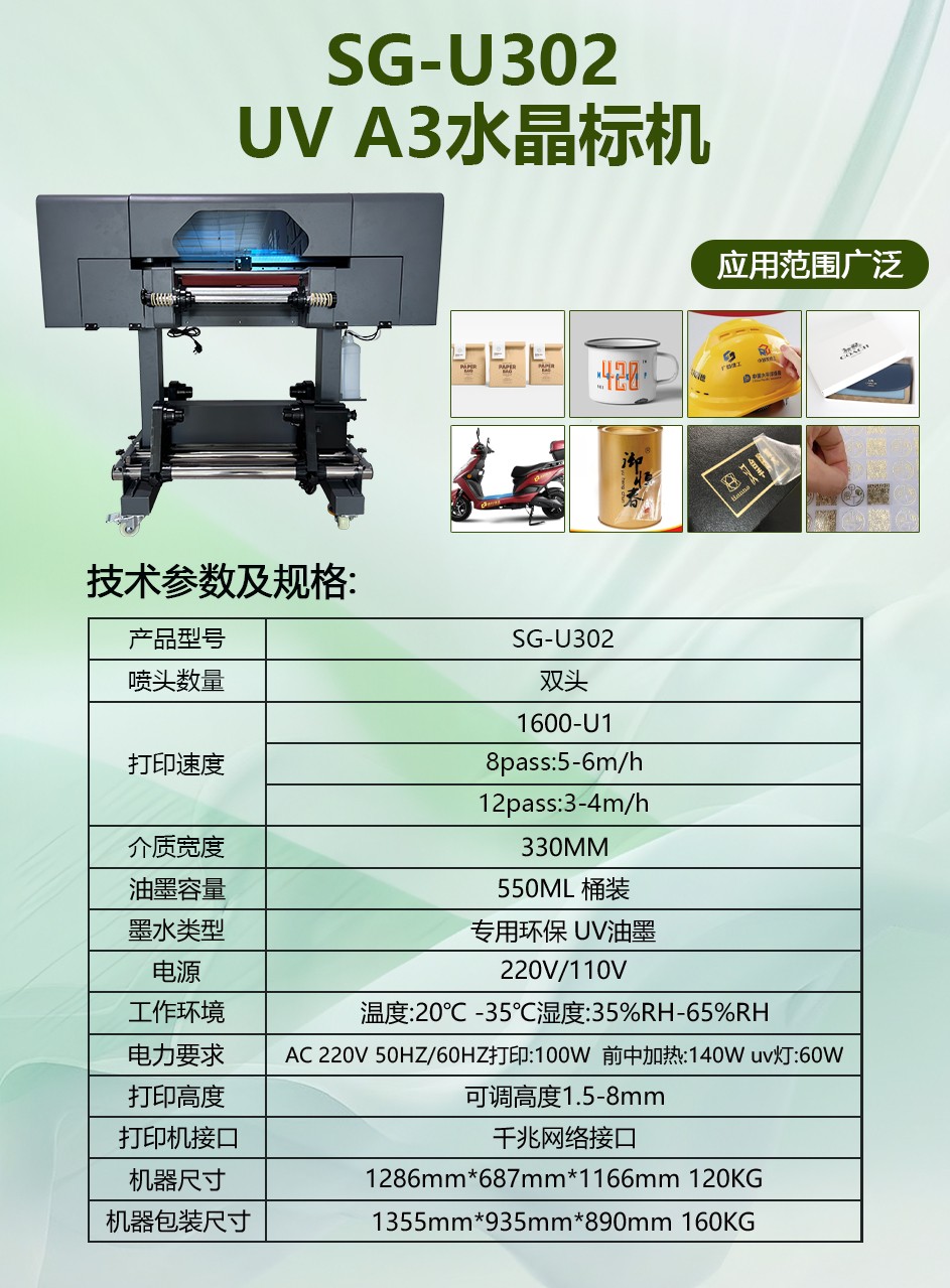 新-中文U302.jpg