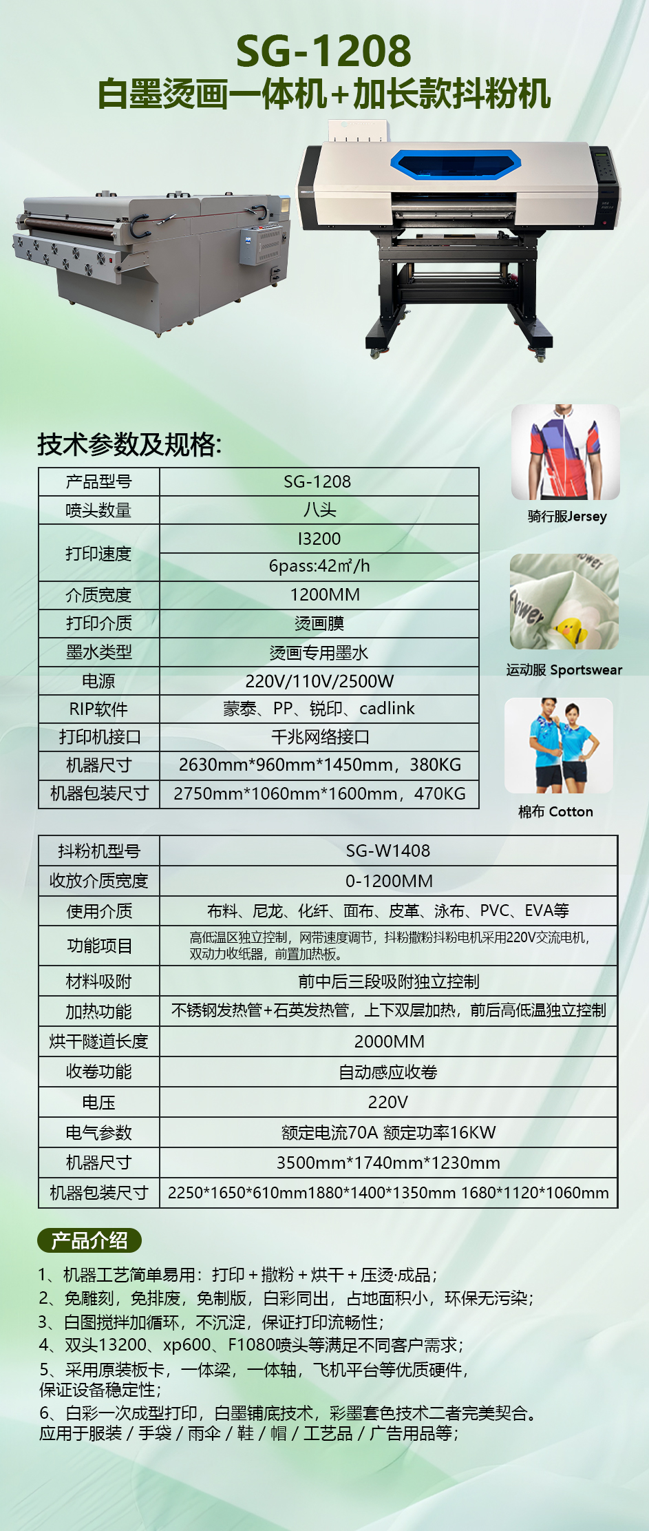 新-中文八头.jpg